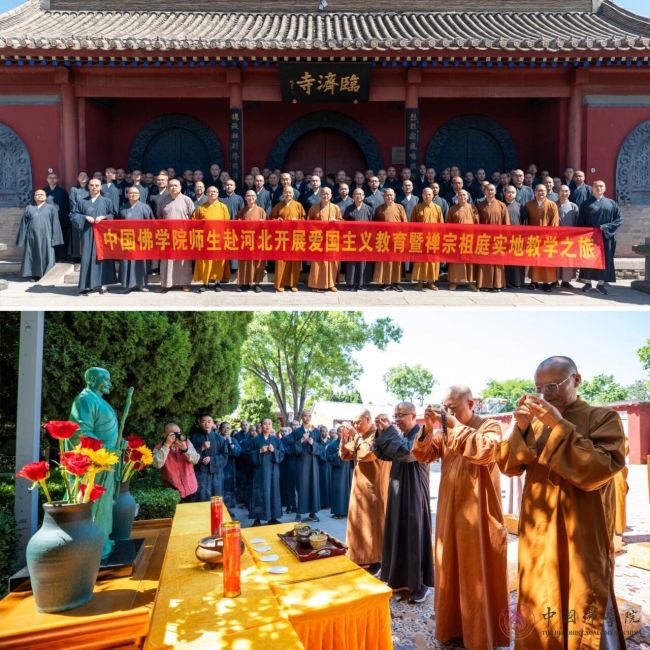 中国佛学院全体师生赴河北开展爱国主义教育暨禅宗祖庭教学之旅