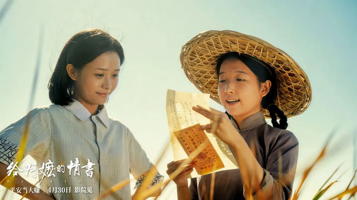 《给阿嬷的情书》,为啥这么火?