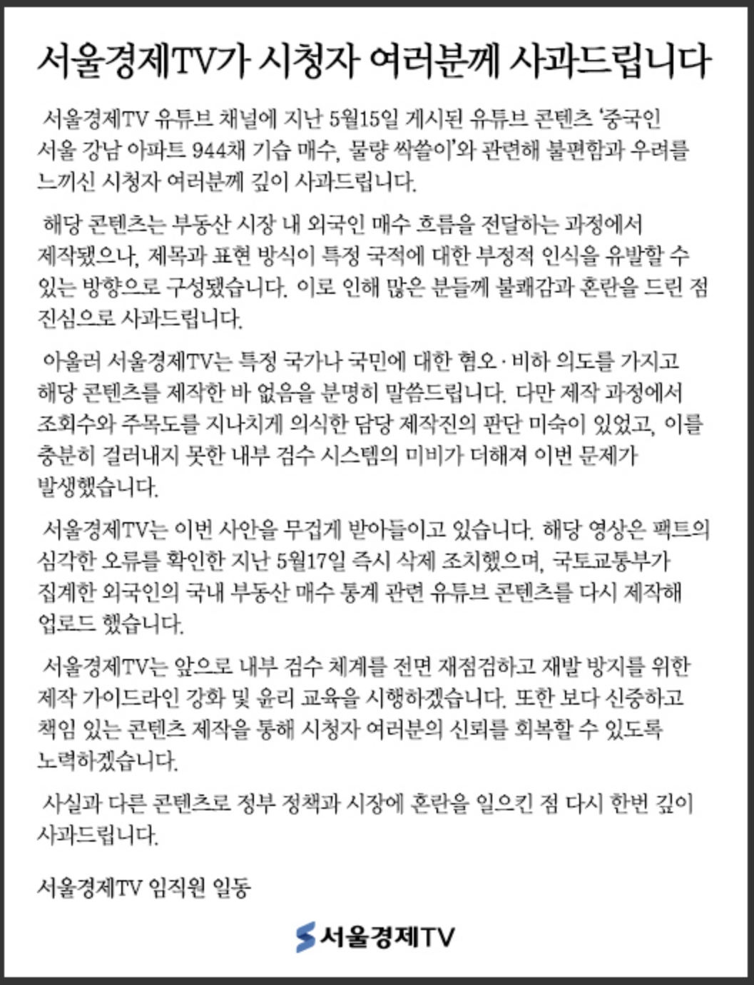 李在明痛批！韩媒就涉华假新闻道歉
