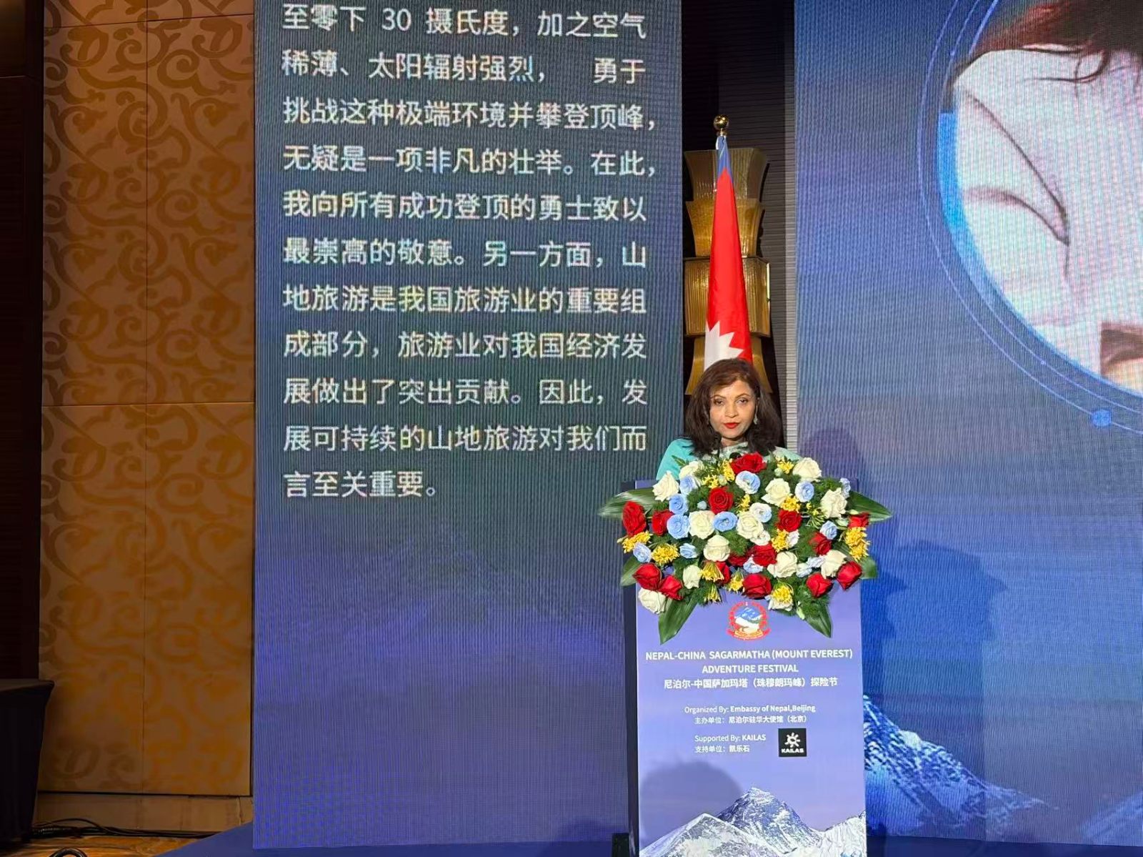 2026尼泊尔-中国萨加玛塔（珠峰）探险节在京举办
