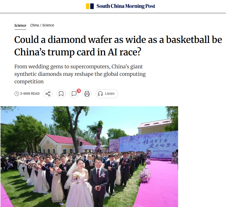 鲍韶山：中国主导的人造钻石产业，如何卡美国军工的脖子？