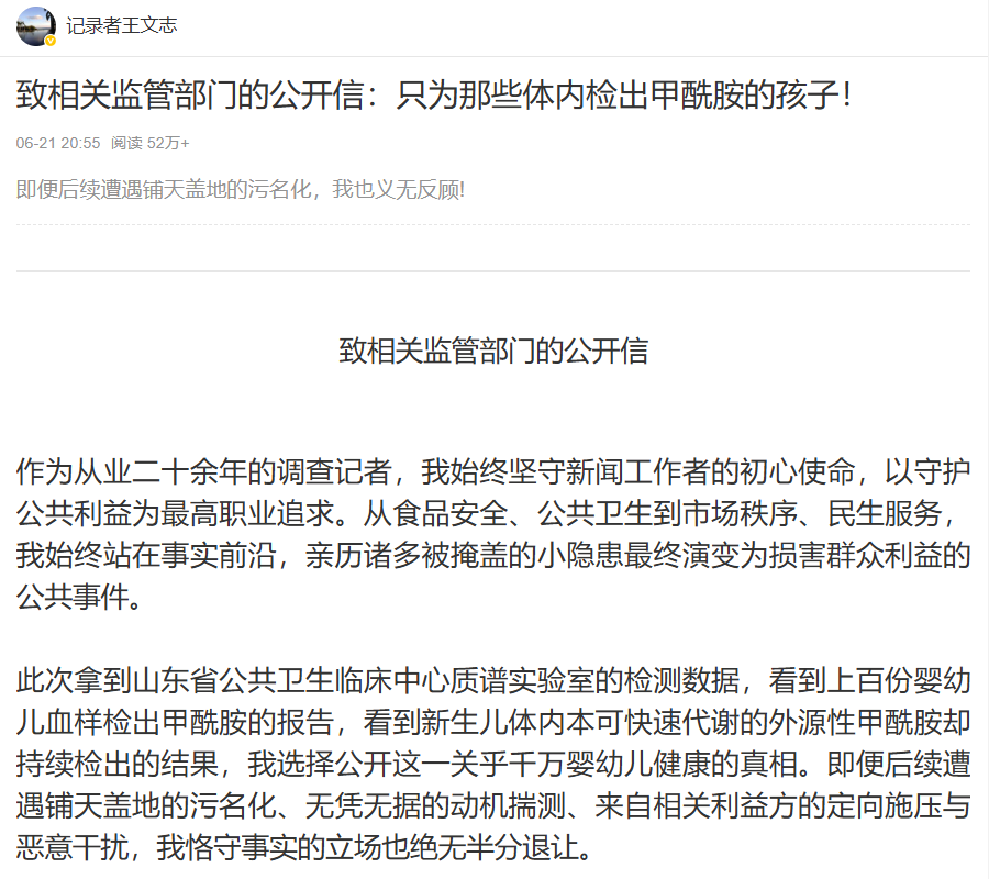 甲酰胺纸尿裤当事记者再发声：不存在“手搓设备”“编造数据”