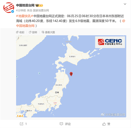 日本本州东部附近海域发生6.9级地震