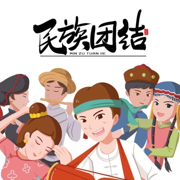 这些民族宗教政策法规，你知道吗？