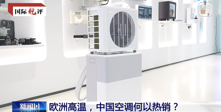 国际锐评丨"中国制造"为何圈粉全球？