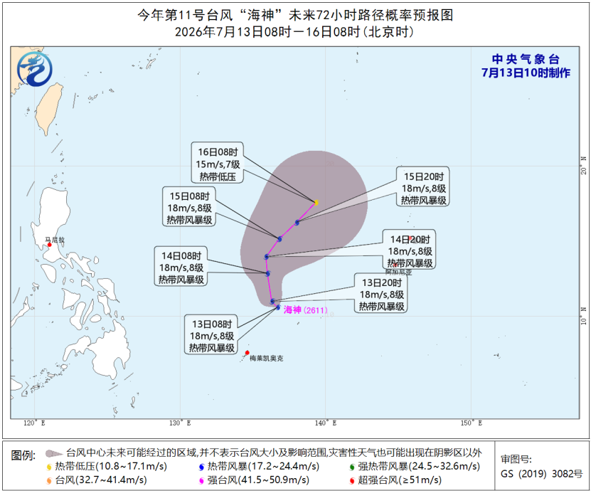 今年第11号台风“海神”生成，未来对我国海域无影响