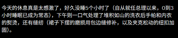 高市早苗“诉苦”称长时间做家务睡不到3小时，日网民：心态扭曲