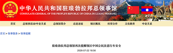 两名中国公民在“土匪山”不幸遇难，我总领馆提醒
